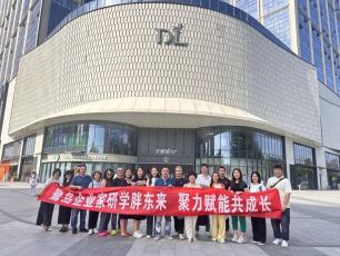 学习借鉴、创新发展——市商业联合会开启胖东来深度研学之旅