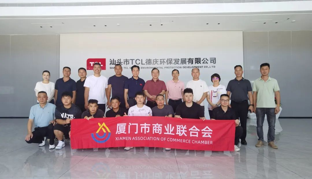 创新驱动，绿色发展——市商联会再生资源分会赴饶平、汕头考察交流
