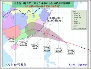 强台风“鲇鱼”明登陆台湾 台风黄色预警发布