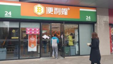 便利店+自助扫码 便利店新丁带来什么风