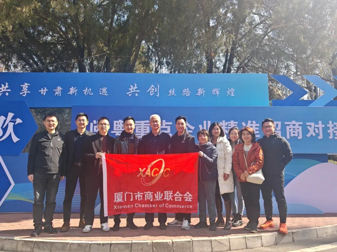 市商业联合会组团赴甘肃考察交流