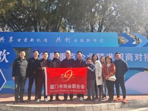市商业联合会组团赴甘肃考察交流